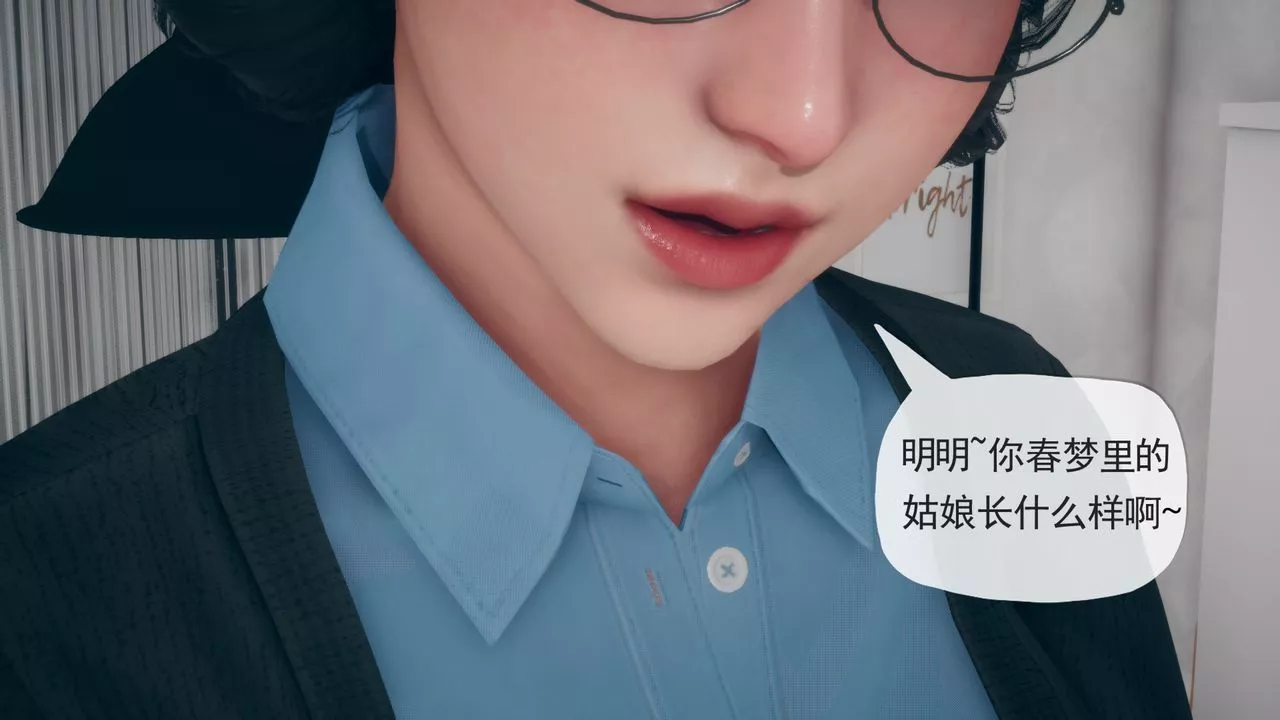 [3D]催眠契约录-第三部-傀儡教师篇-第04话 - 图片 15