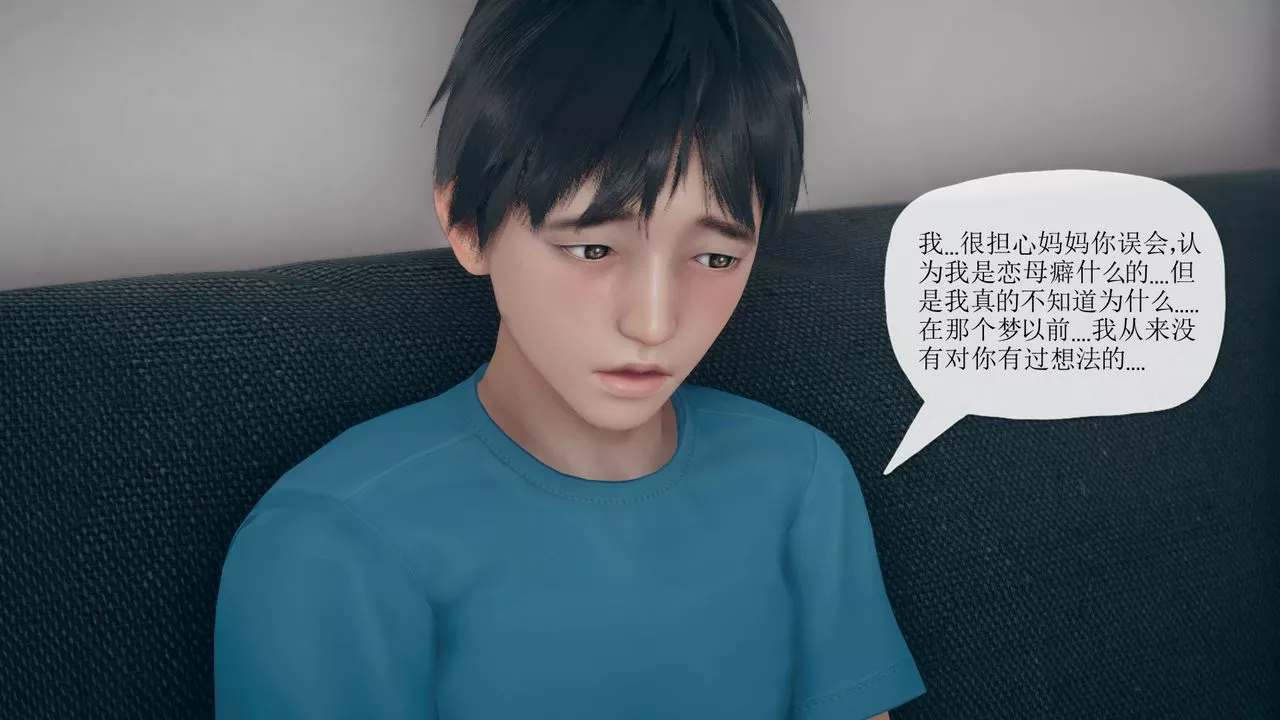 [3D]催眠契约录-第三部-傀儡教师篇-第04话 - 图片 17