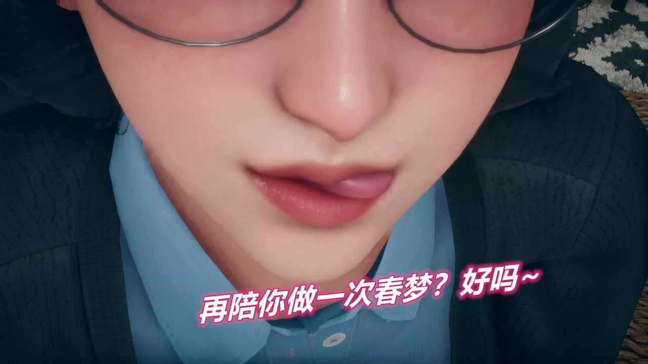 [3D]催眠契约录-第三部-傀儡教师篇-第04话 - 图片 23