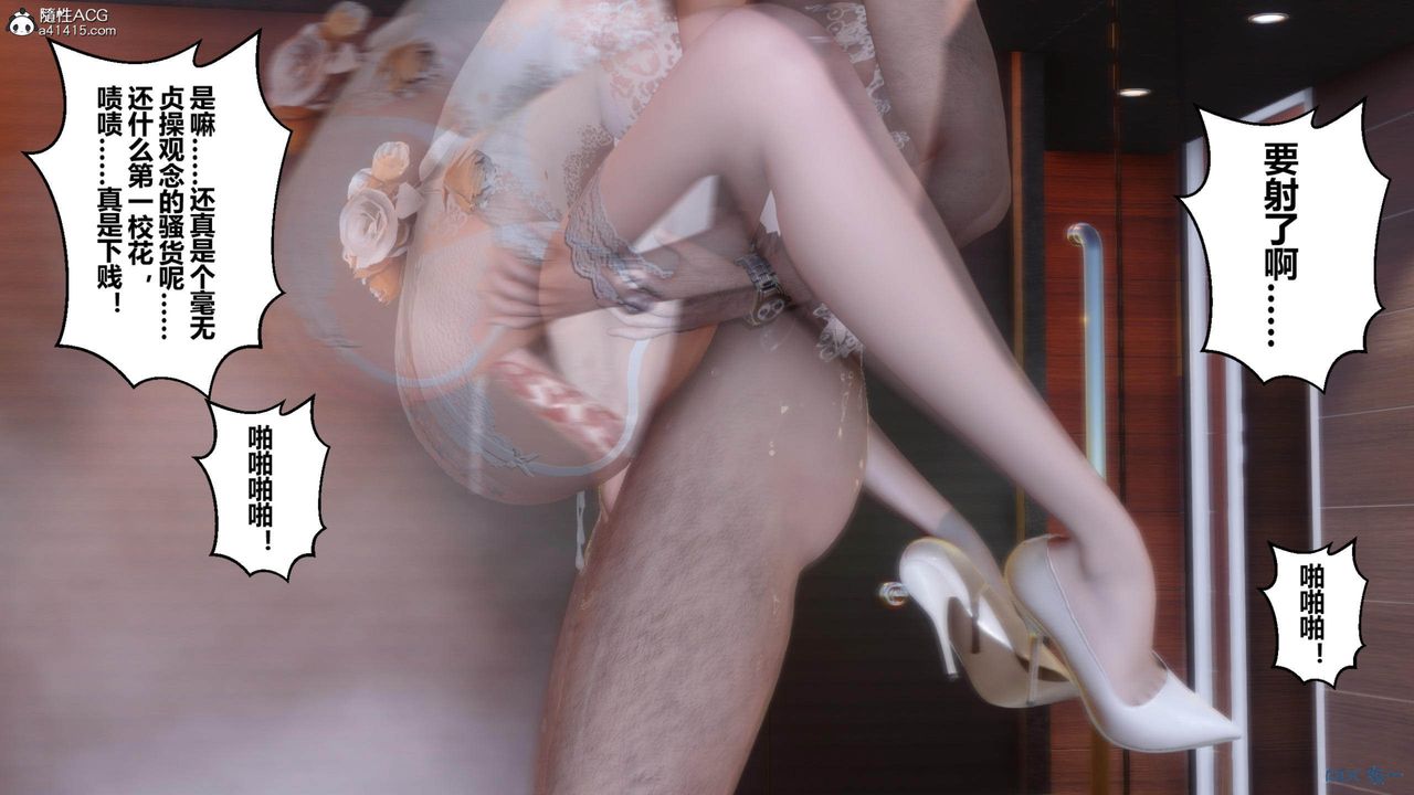 [3D]秘密高清无码版[3D]秘密番外-陈梦雪篇04