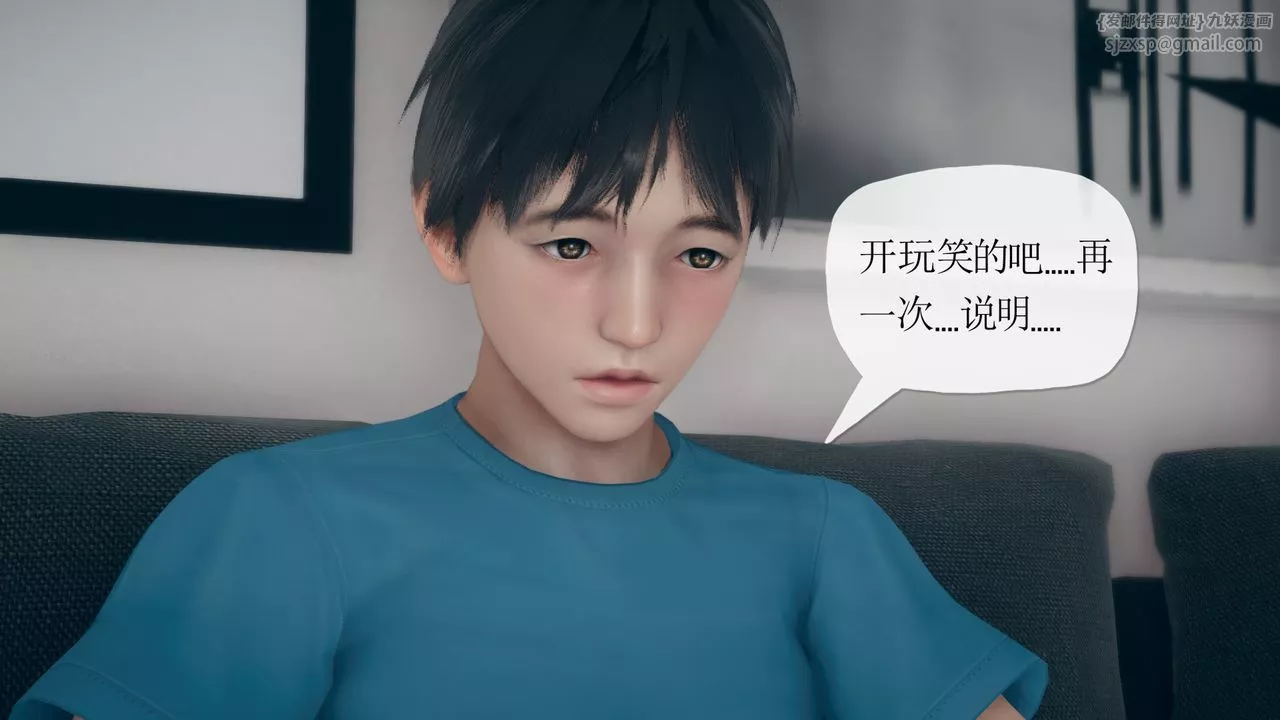 [3D]催眠契约录-第三部-傀儡教师篇-第04话 - 图片 24