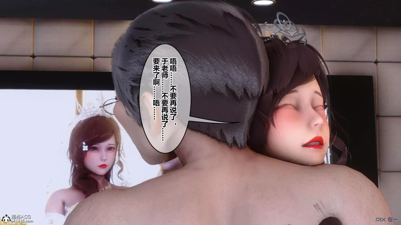 [3D]秘密高清無碼版[3D]秘密番外-陈梦雪篇04