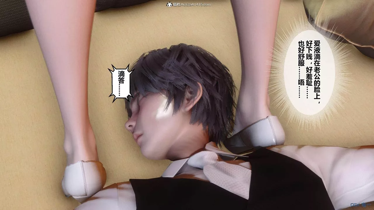 [3D]秘密高清無碼版[3D]秘密番外-陈梦雪篇04