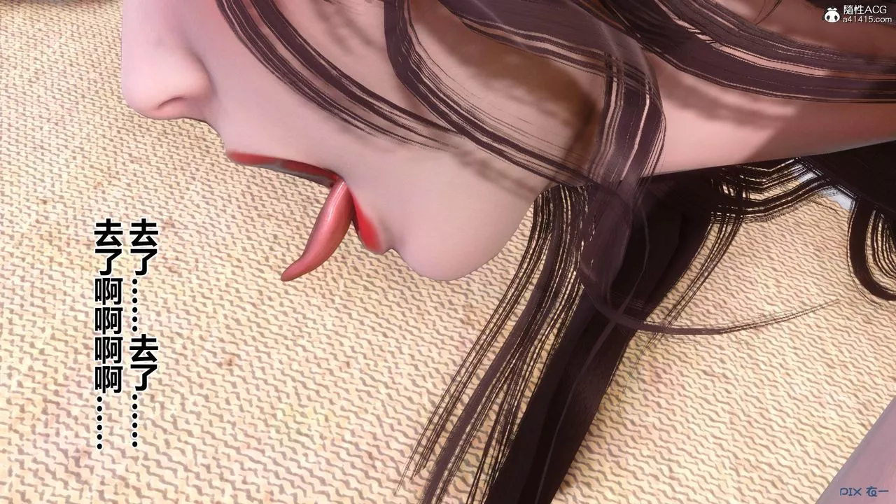 [3D]秘密高清无码版-[3D]秘密番外-陈梦雪篇04 - 图片 141