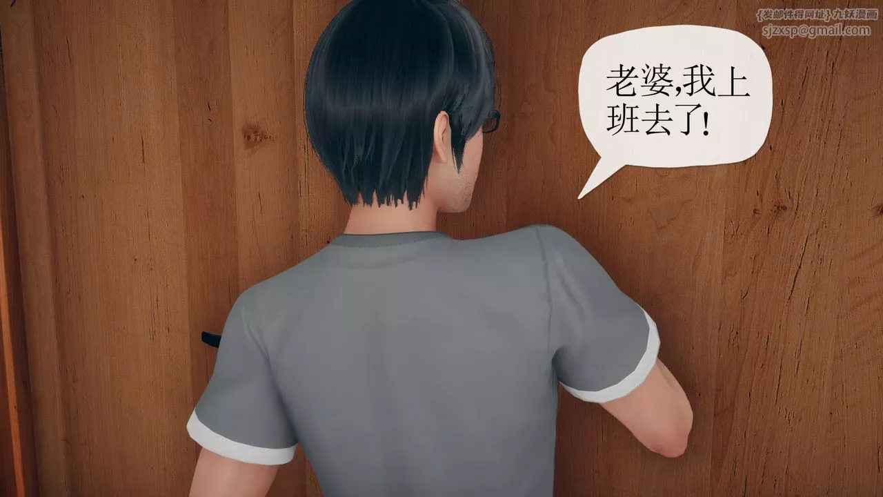 [3D]催眠契约录-第三部-傀儡教师篇-第04话 - 图片 50