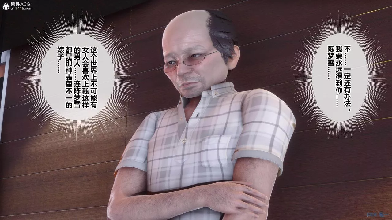 [3D]秘密高清无码版-[3D]秘密番外-陈梦雪篇04 - 图片 146