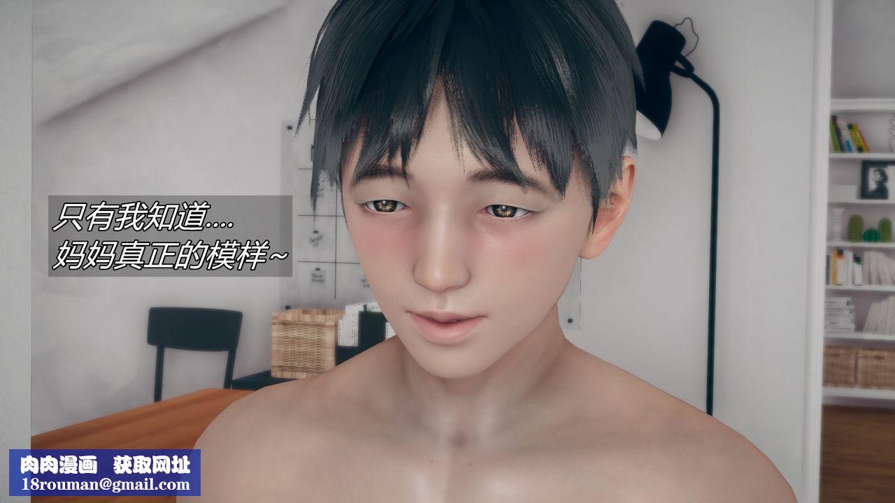 [3D]催眠契约录-第三部-傀儡教师篇第04话