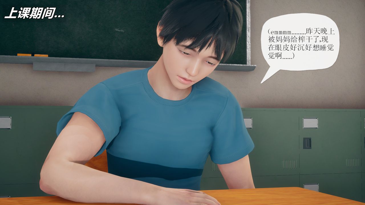 [3D]催眠契约录-第三部-傀儡教师篇第05话