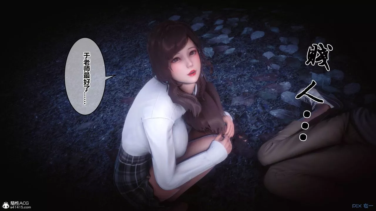 [3D]秘密高清无码版-[3D]秘密番外-陈梦雪篇05 - 图片 4
