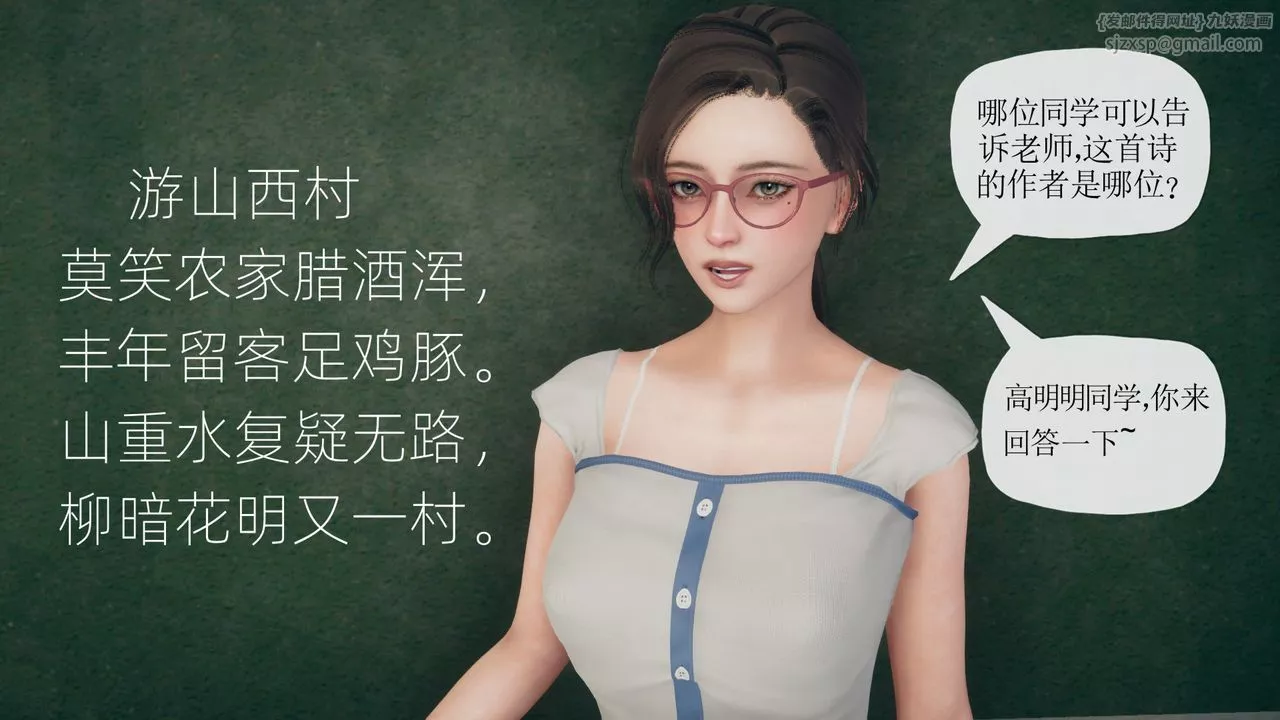 [3D]催眠契约录-第三部-傀儡教师篇-第05话 - 图片 4