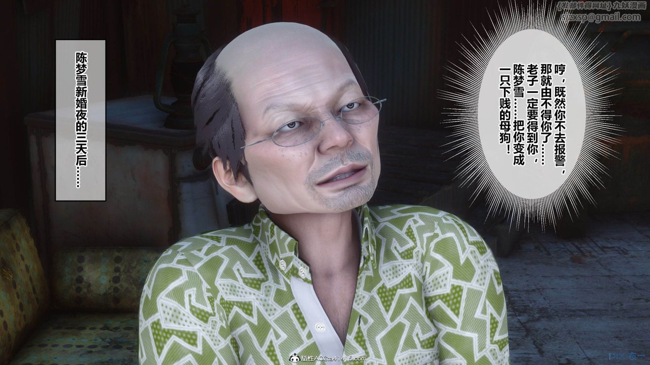 [3D]秘密高清無碼版[3D]秘密番外-陈梦雪篇05