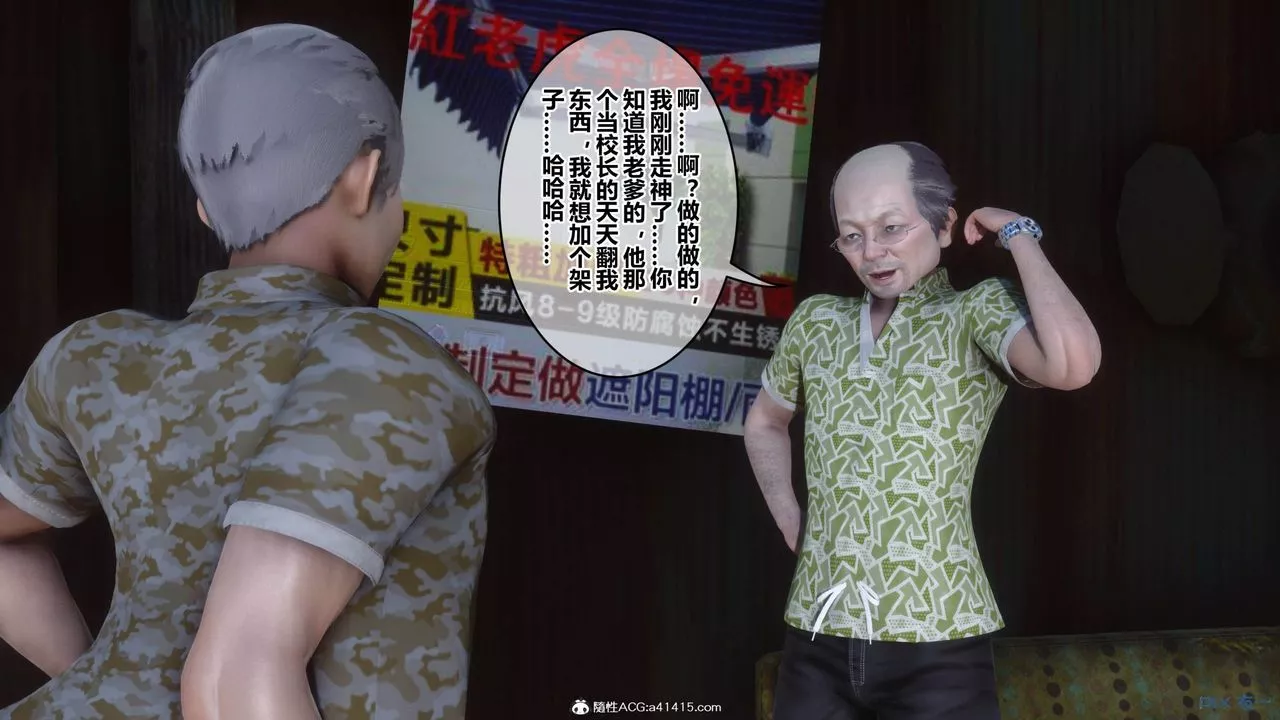 [3D]秘密高清无码版-[3D]秘密番外-陈梦雪篇05 - 图片 11