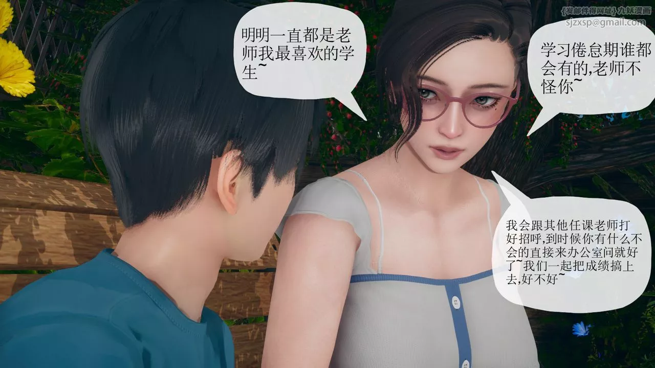 [3D]催眠契約錄-第三部-傀儡教師篇第05話