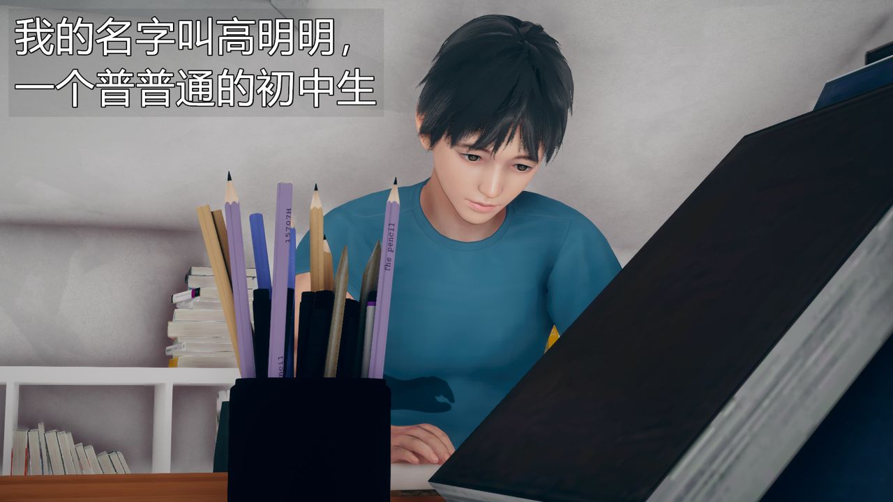 [3D]催眠契约录-第三部-傀儡教师篇第05话