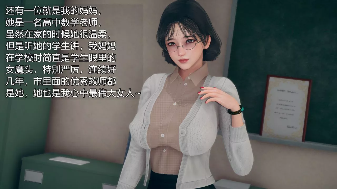 [3D]催眠契約錄-第三部-傀儡教師篇第05話