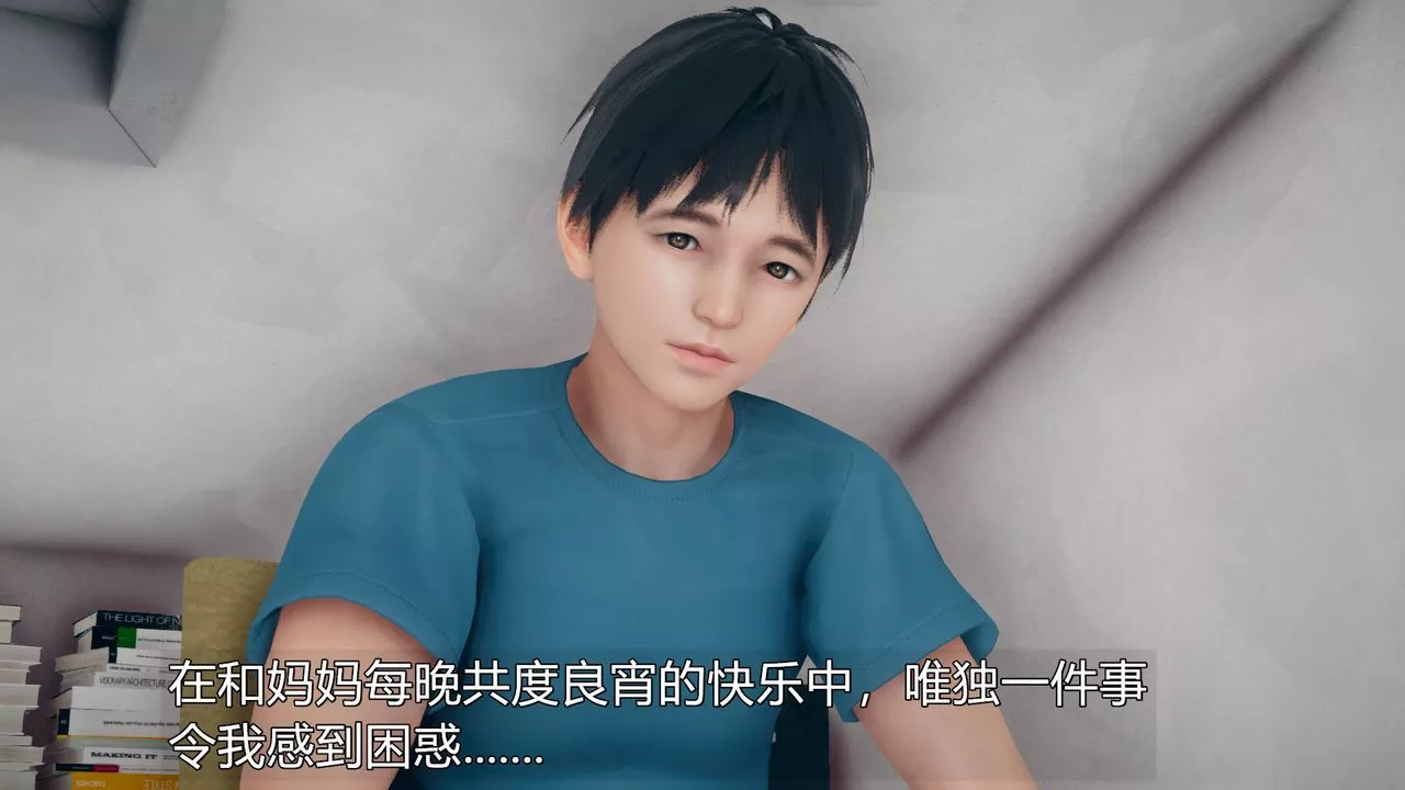[3D]催眠契约录-第三部-傀儡教师篇-第05话 - 图片 23