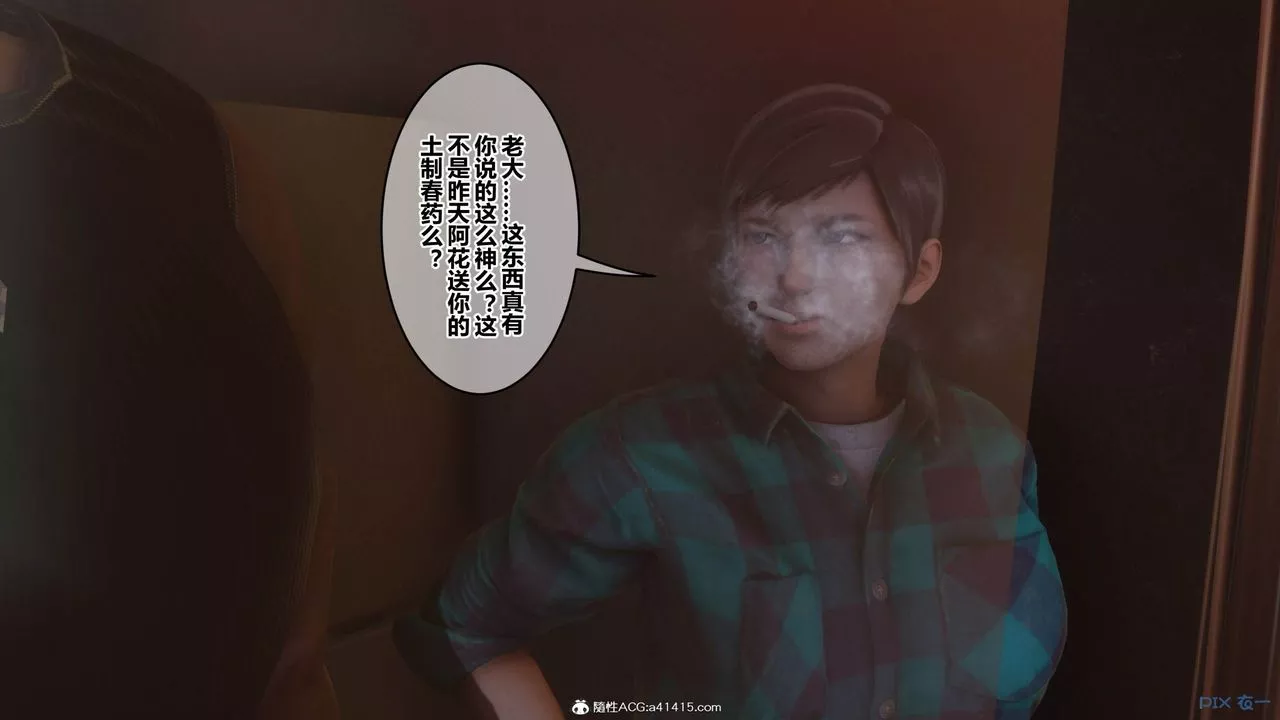[3D]秘密高清無碼版[3D]秘密番外-陈梦雪篇05