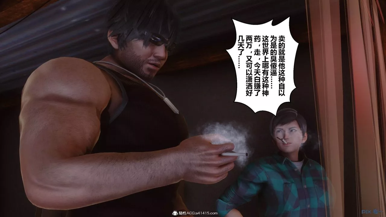 [3D]秘密高清无码版-[3D]秘密番外-陈梦雪篇05 - 图片 30