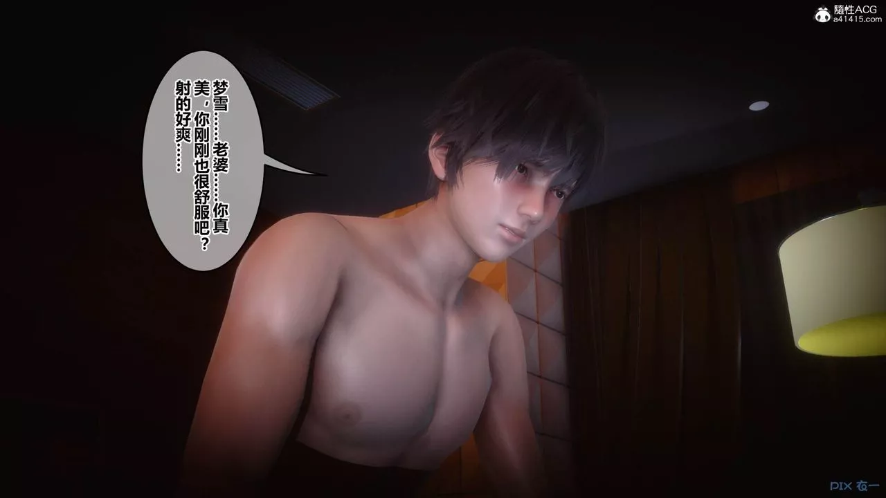 [3D]秘密高清无码版-[3D]秘密番外-陈梦雪篇05 - 图片 46