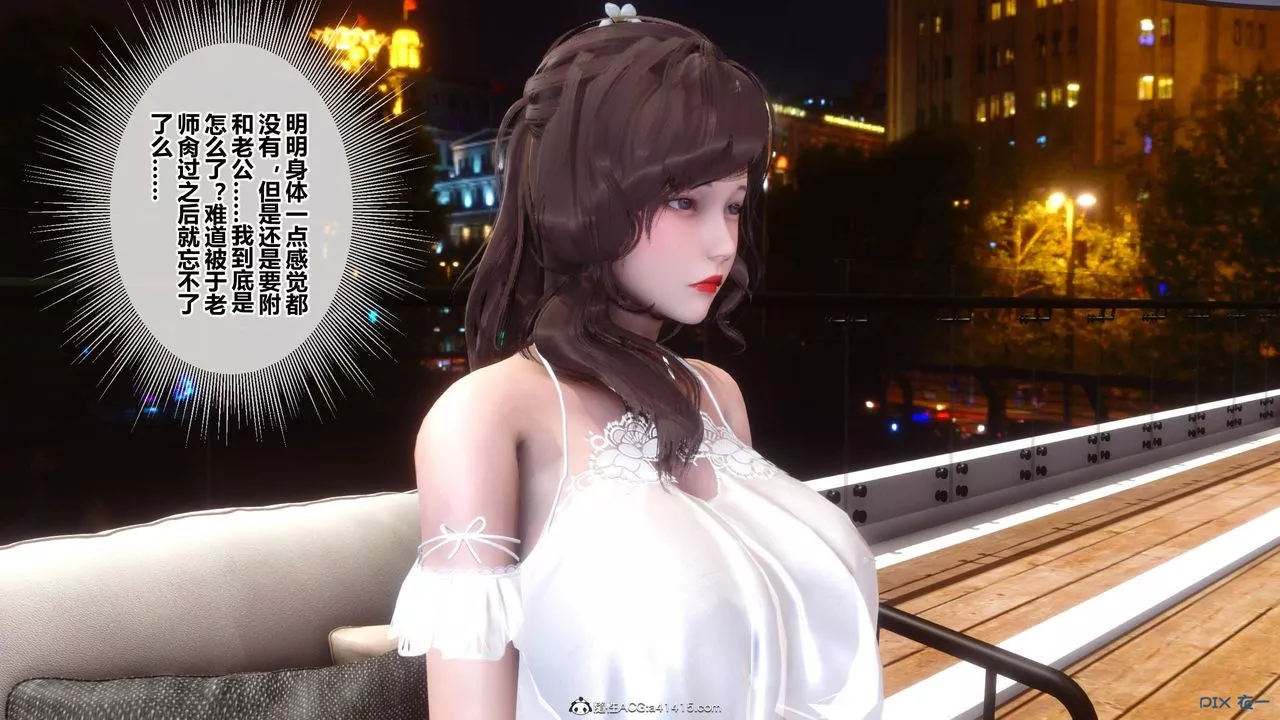 [3D]秘密高清无码版-[3D]秘密番外-陈梦雪篇05 - 图片 47