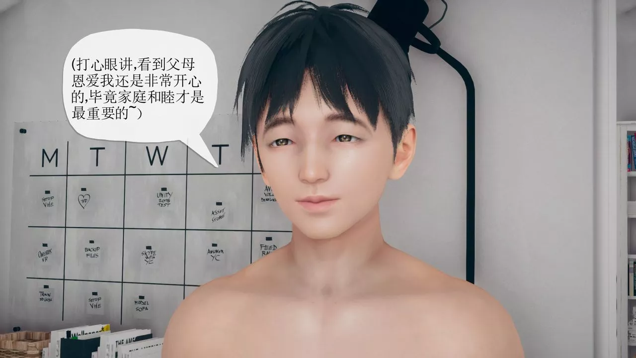 [3D]催眠契约录-第三部-傀儡教师篇-第05话 - 图片 52