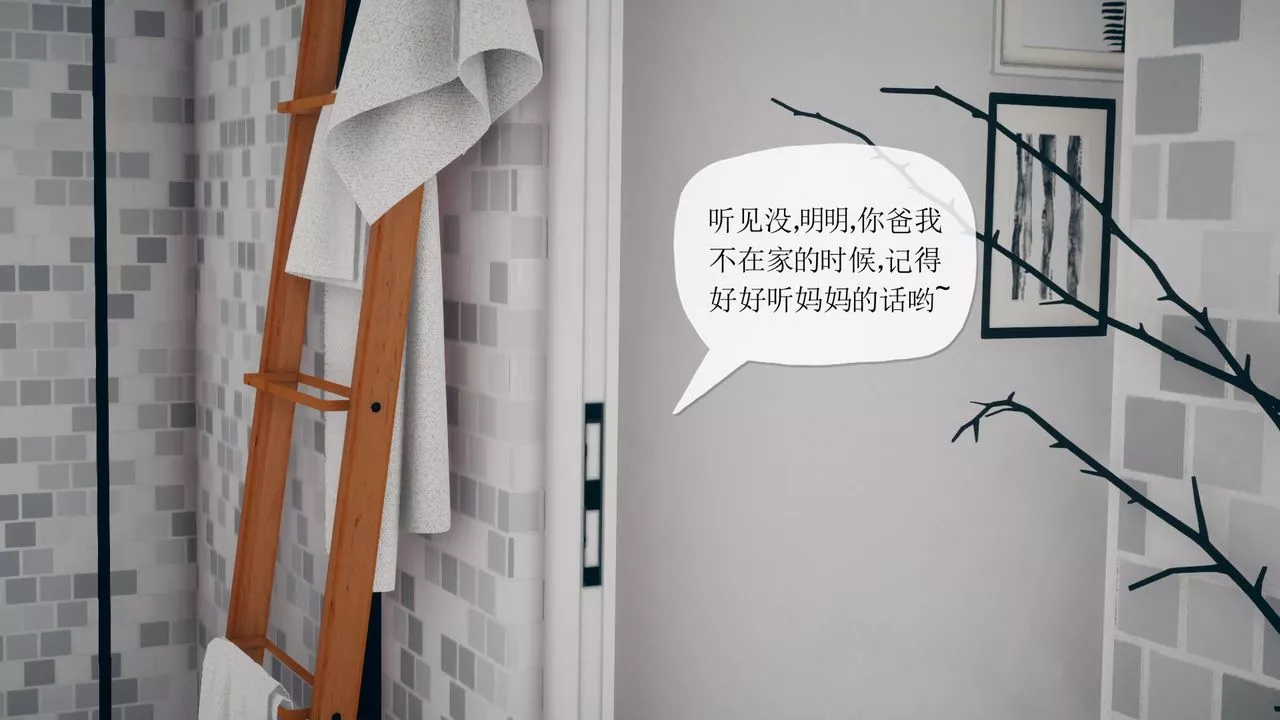 [3D]催眠契約錄-第三部-傀儡教師篇第05話