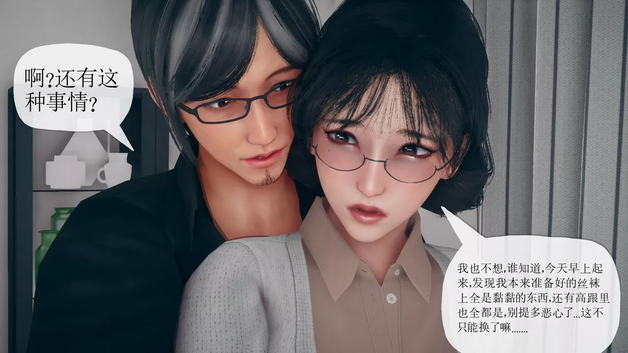 [3D]催眠契约录-第三部-傀儡教师篇-第05话 - 图片 57