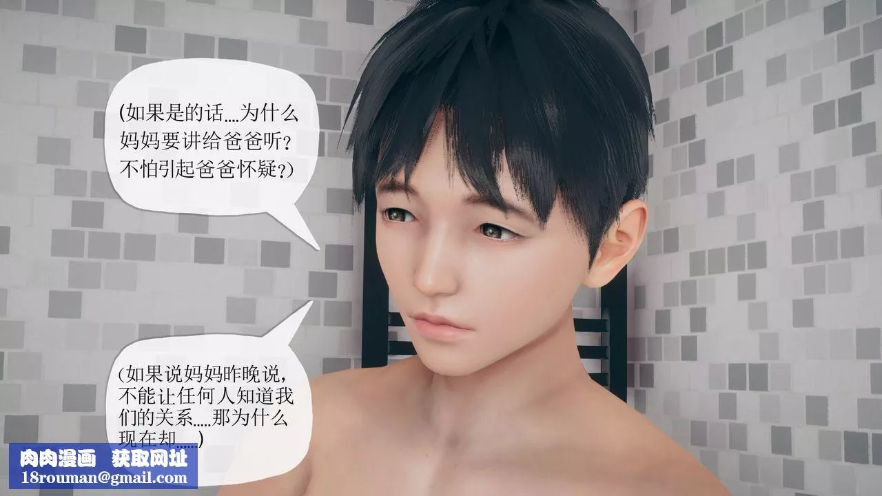 [3D]催眠契约录-第三部-傀儡教师篇-第05话 - 图片 59