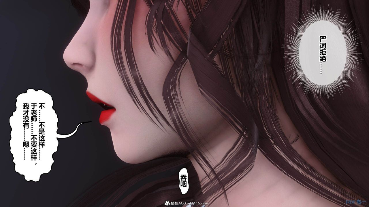 [3D]秘密高清無碼版[3D]秘密番外-陈梦雪篇05