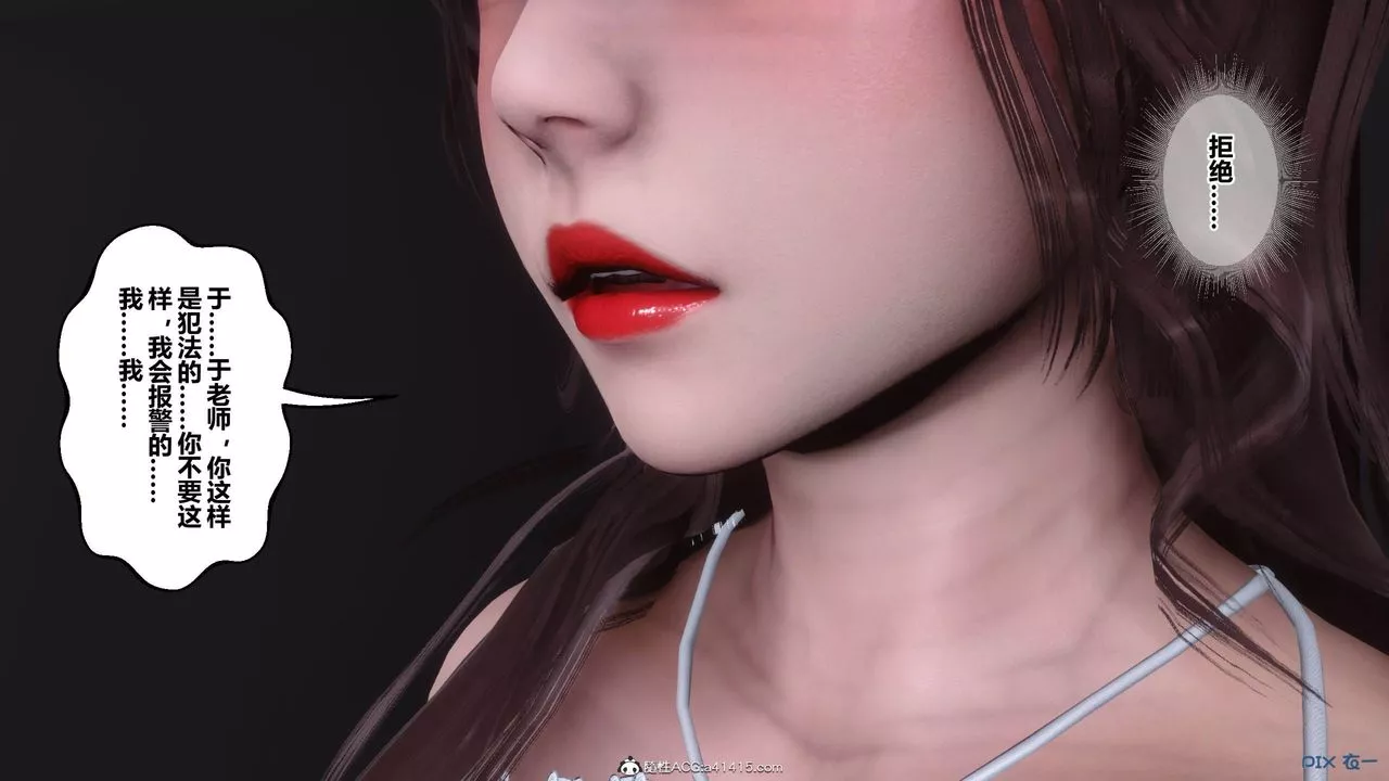 [3D]秘密高清無碼版[3D]秘密番外-陈梦雪篇05