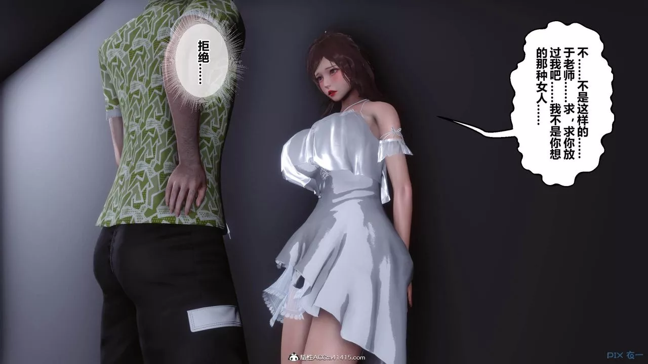[3D]秘密高清无码版-[3D]秘密番外-陈梦雪篇05 - 图片 61