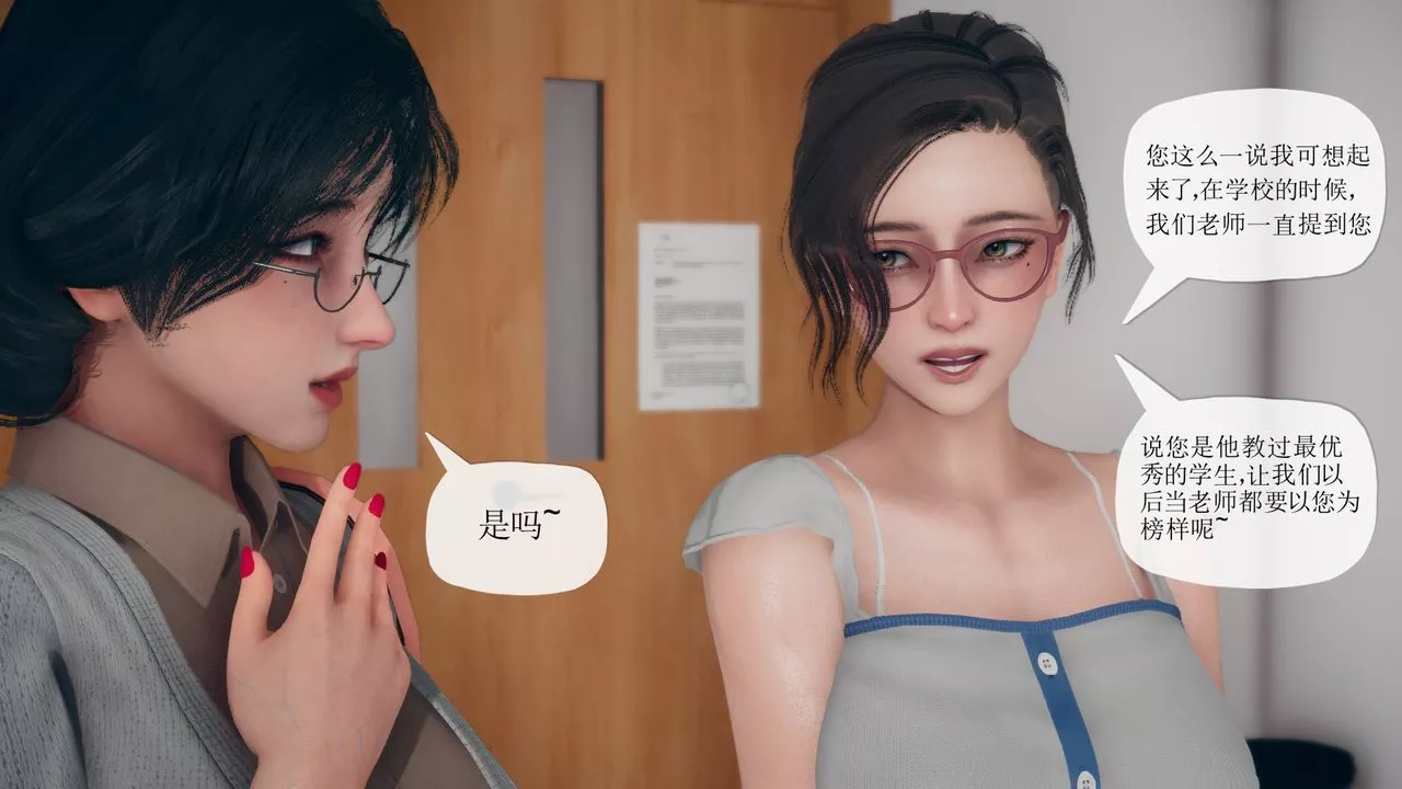 [3D]催眠契約錄-第三部-傀儡教師篇第06話-最終話