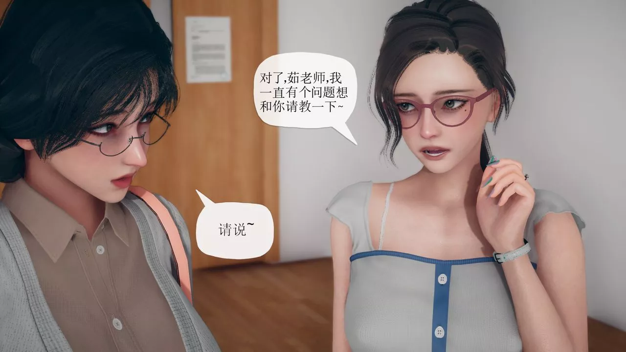 [3D]催眠契約錄-第三部-傀儡教師篇第06話-最終話