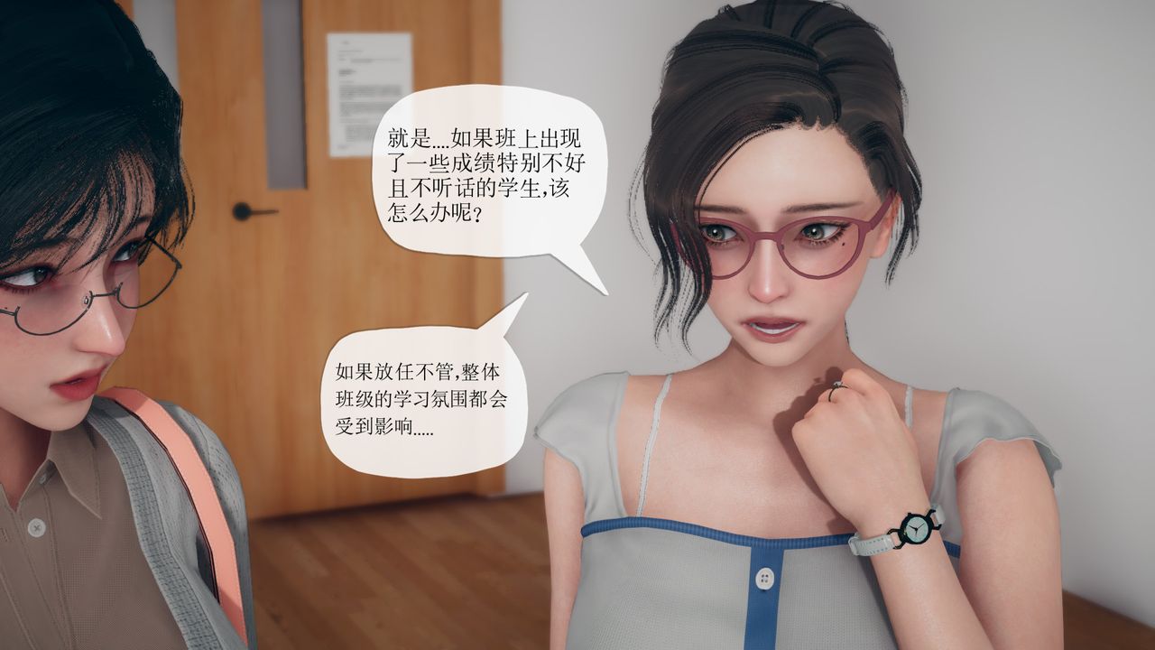 [3D]催眠契约录-第三部-傀儡教师篇第06话-最终话