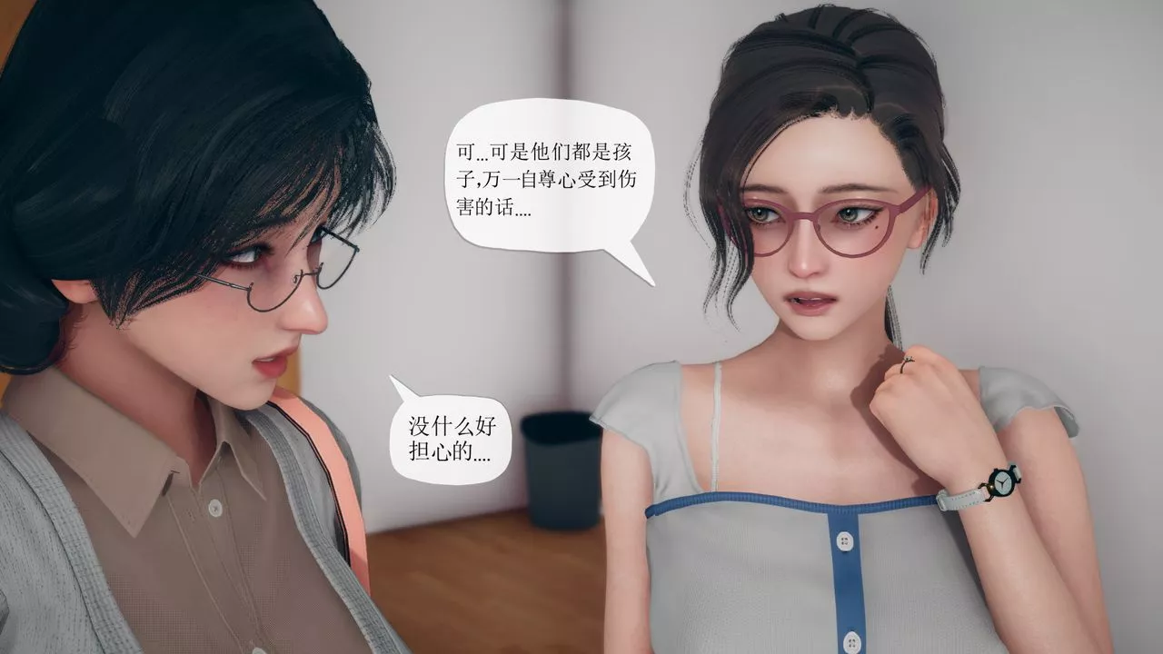 [3D]催眠契约录-第三部-傀儡教师篇-第06话-最终话 - 图片 12