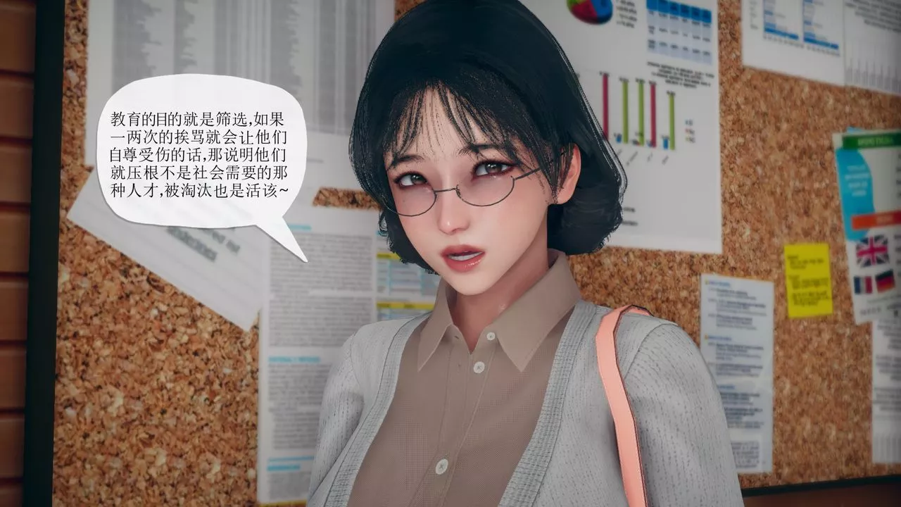 [3D]催眠契约录-第三部-傀儡教师篇-第06话-最终话 - 图片 13