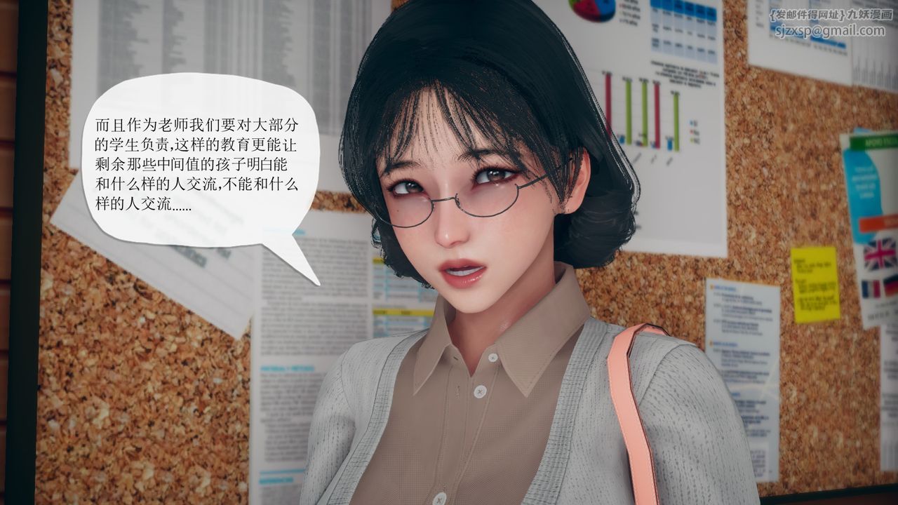 [3D]催眠契约录-第三部-傀儡教师篇第06话-最终话