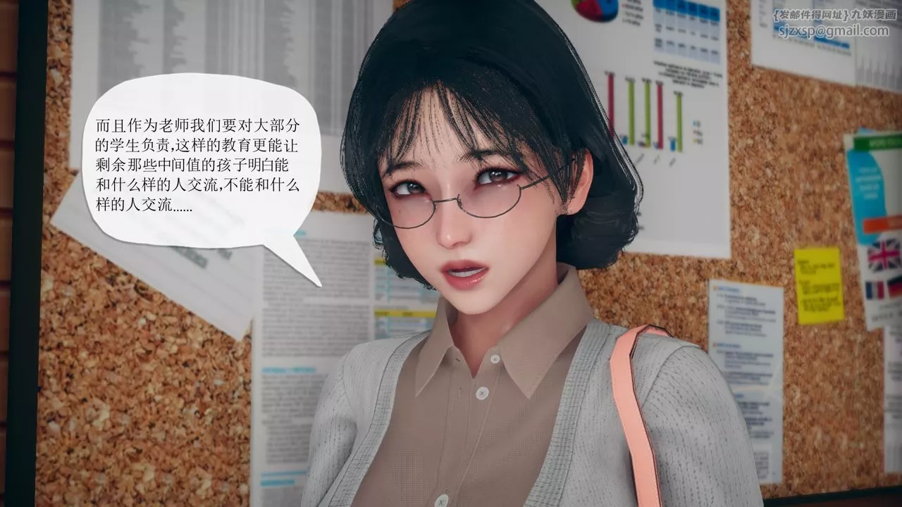 [3D]催眠契約錄-第三部-傀儡教師篇第06話-最終話