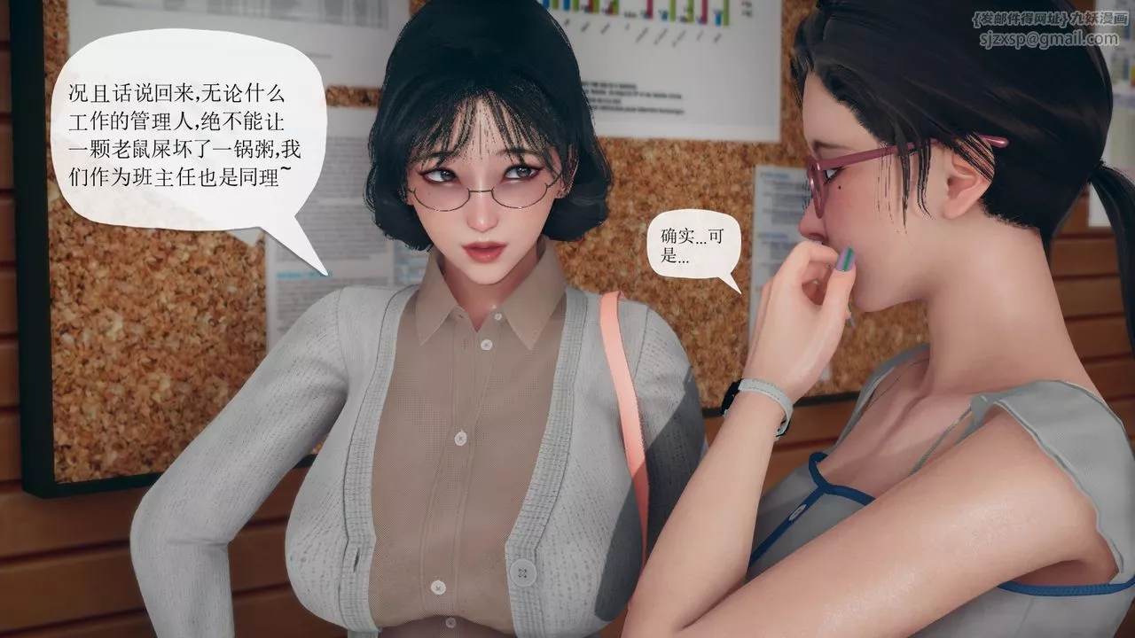 [3D]催眠契约录-第三部-傀儡教师篇-第06话-最终话 - 图片 19