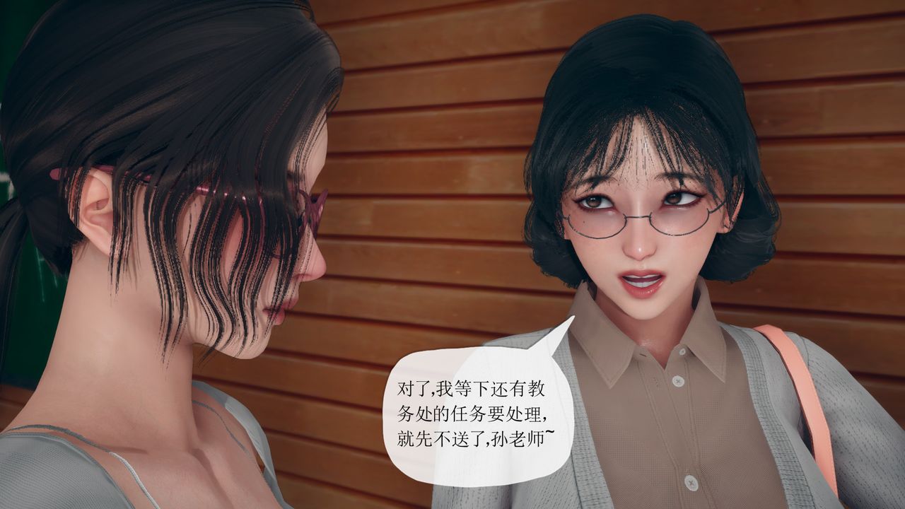 [3D]催眠契约录-第三部-傀儡教师篇第06话-最终话