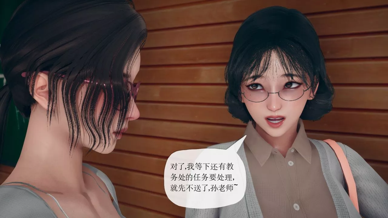 [3D]催眠契约录-第三部-傀儡教师篇-第06话-最终话 - 图片 32