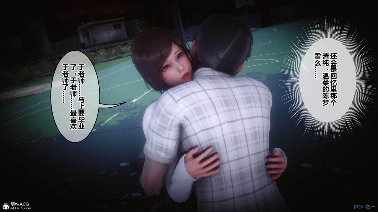 [3D]秘密高清無碼版[3D]秘密番外-陈梦雪篇05