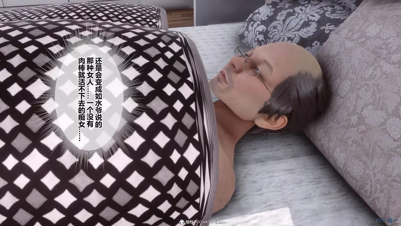 [3D]秘密高清無碼版[3D]秘密番外-陈梦雪篇05