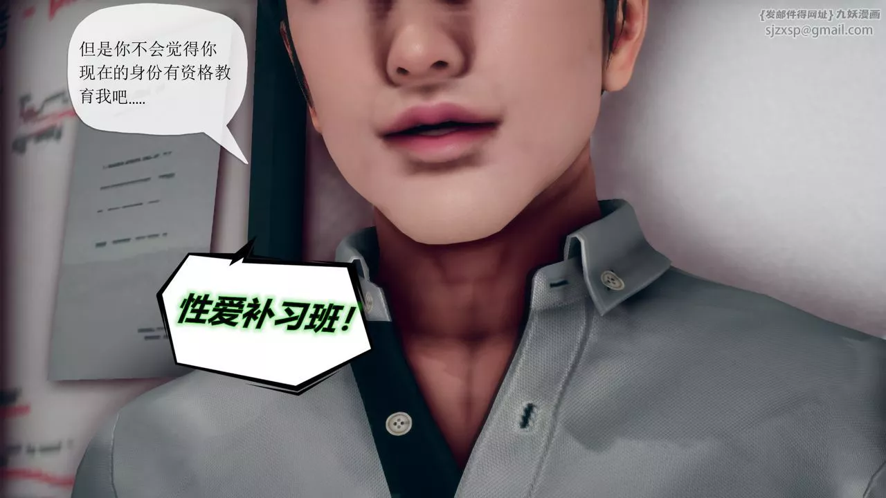 [3D]催眠契约录-第三部-傀儡教师篇-第06话-最终话 - 图片 40