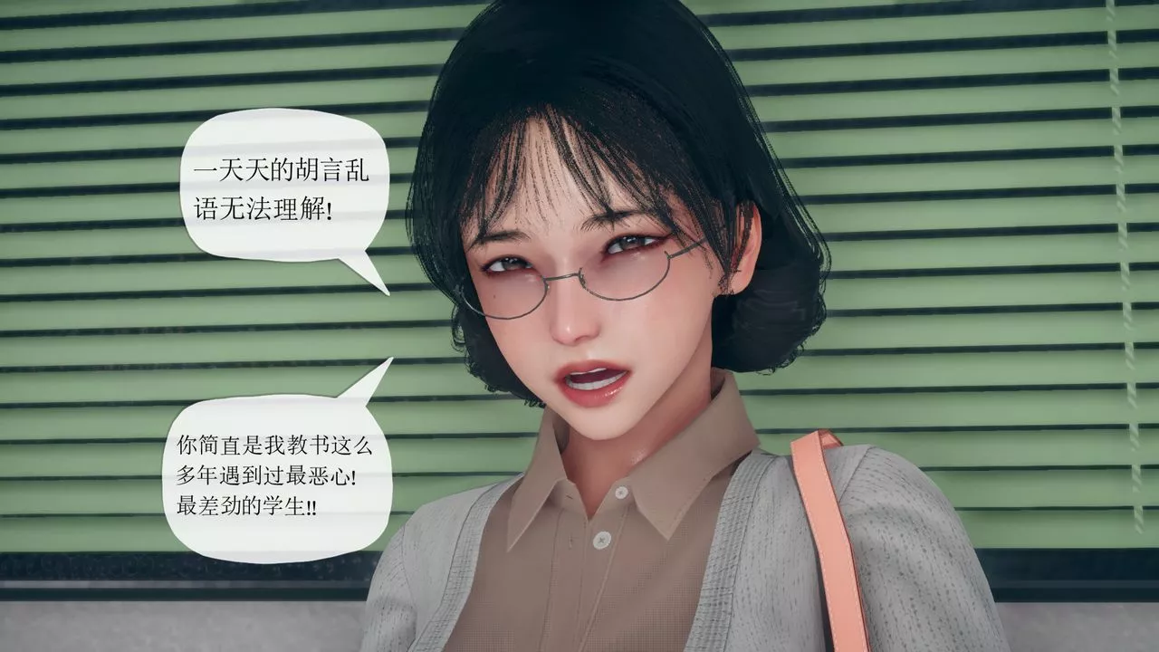 [3D]催眠契约录-第三部-傀儡教师篇-第06话-最终话 - 图片 41