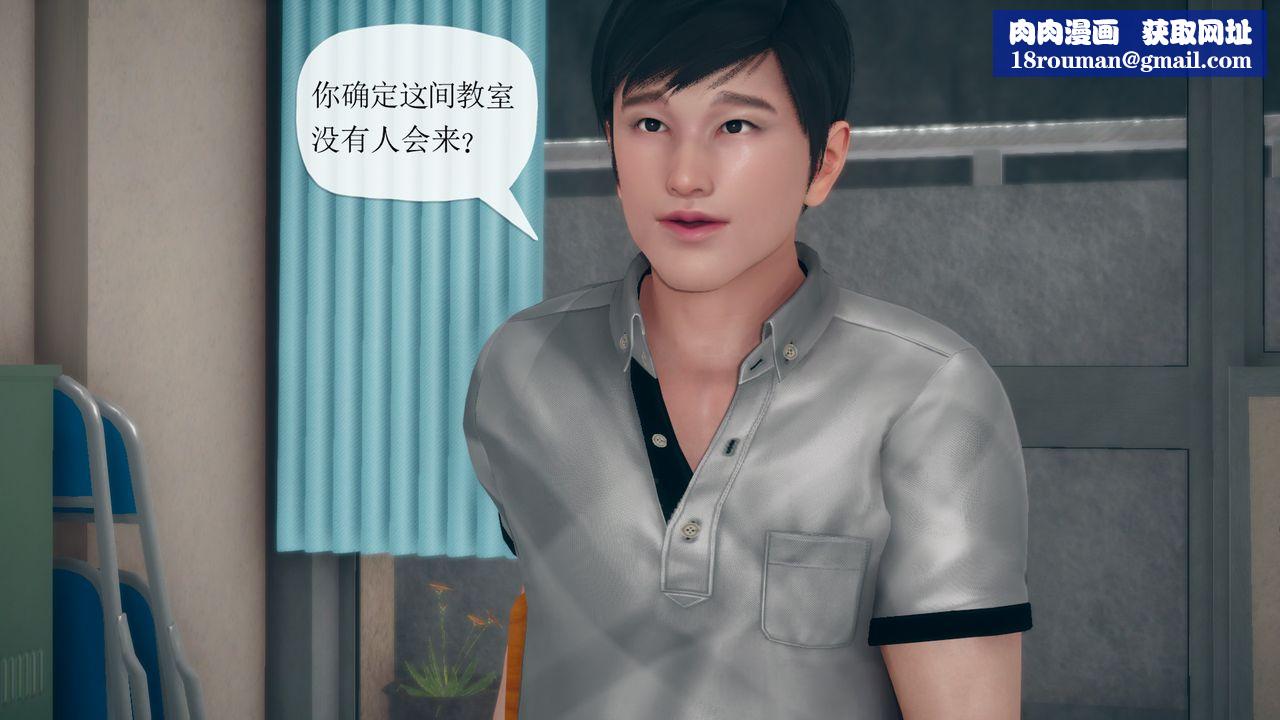 [3D]催眠契约录-第三部-傀儡教师篇第06话-最终话