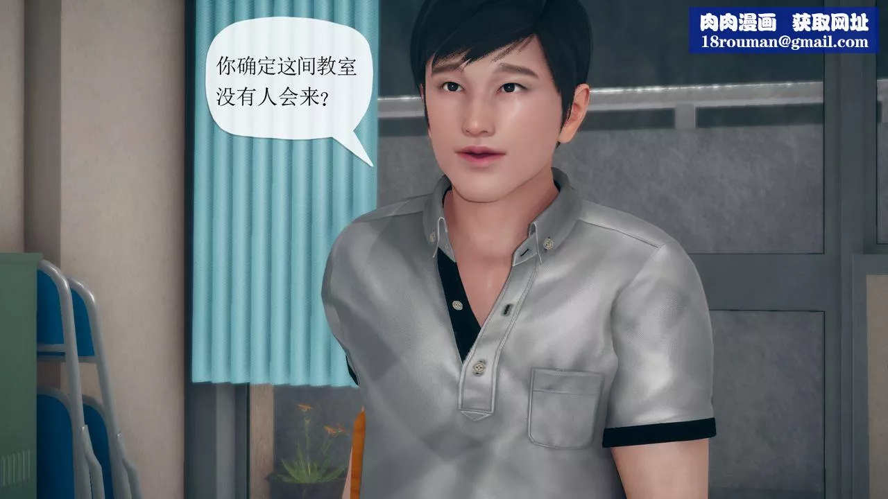 [3D]催眠契约录-第三部-傀儡教师篇-第06话-最终话 - 图片 46