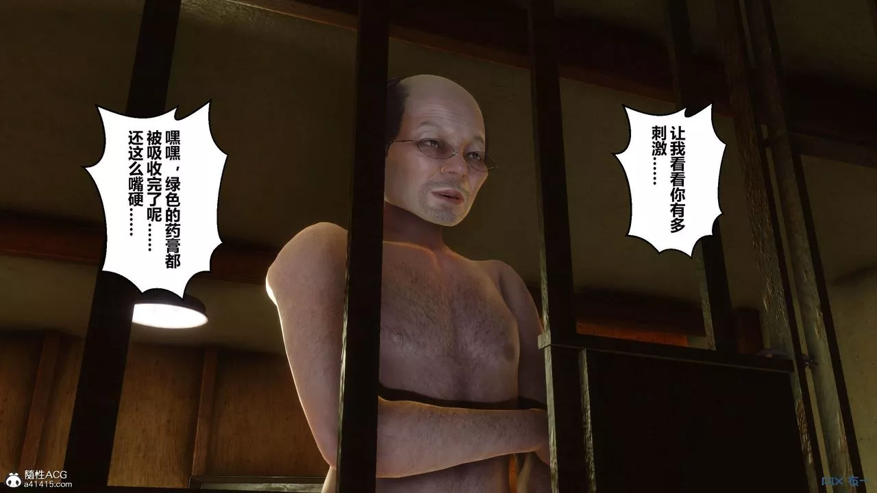 [3D]秘密高清无码版-[3D]秘密番外-陈梦雪篇05 - 图片 99