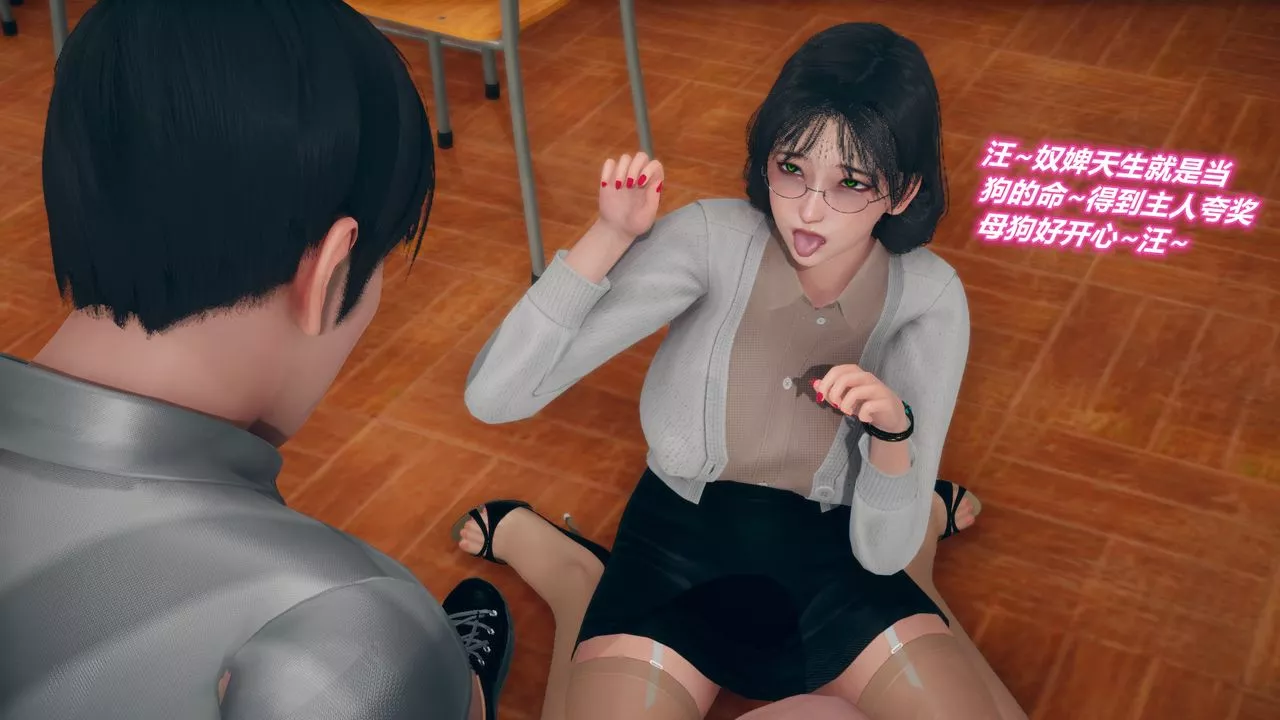 [3D]催眠契约录-第三部-傀儡教师篇-第06话-最终话 - 图片 55