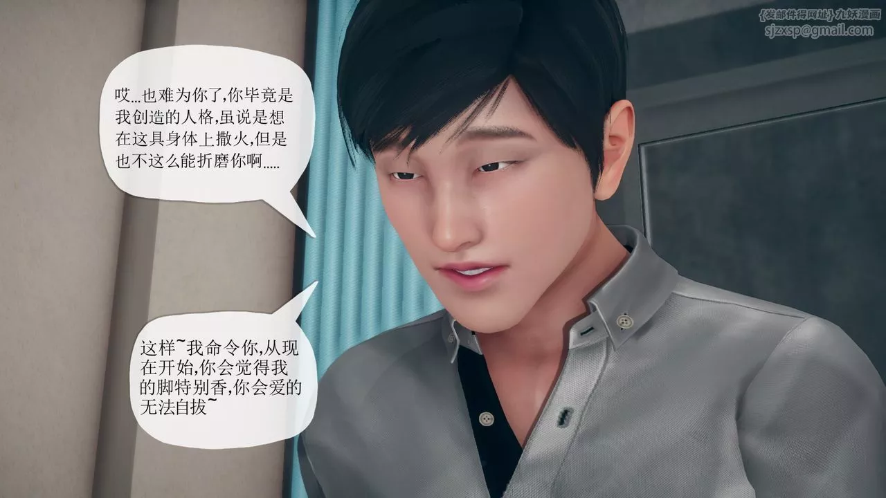 [3D]催眠契约录-第三部-傀儡教师篇-第06话-最终话 - 图片 63